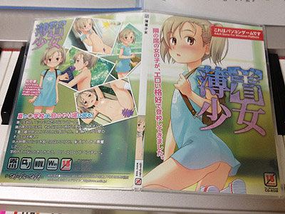 薄着少女ジャケット外